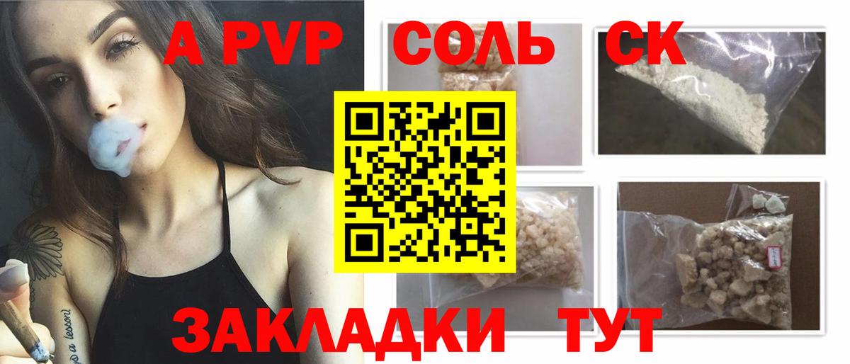 где продают   Alpha PVP кристаллы  Вход с VPN  APVP  Alpha-PVP кристаллы  Луховицы  A PVP кристаллы 