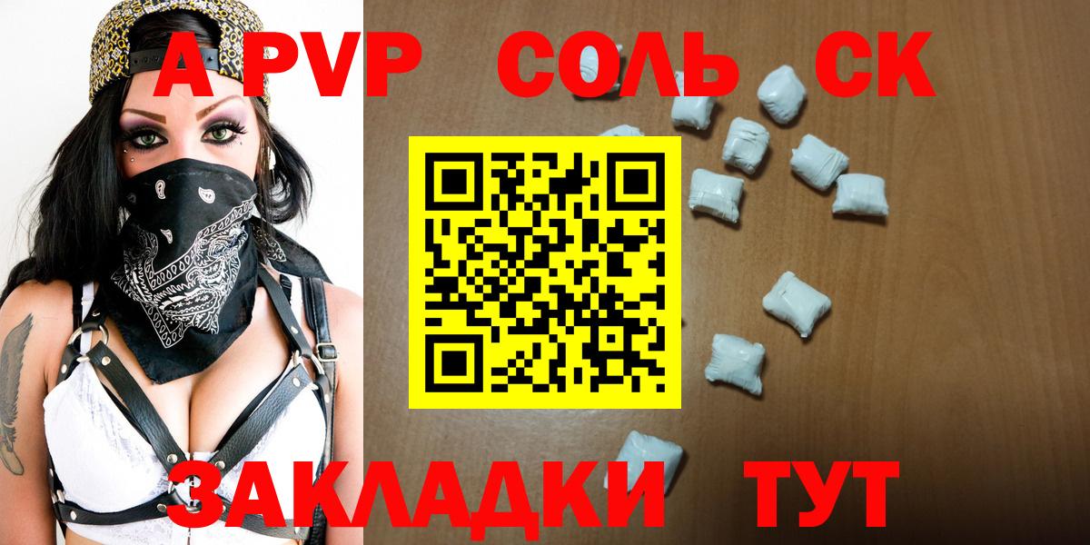 Альфа ПВП мука Луховицы