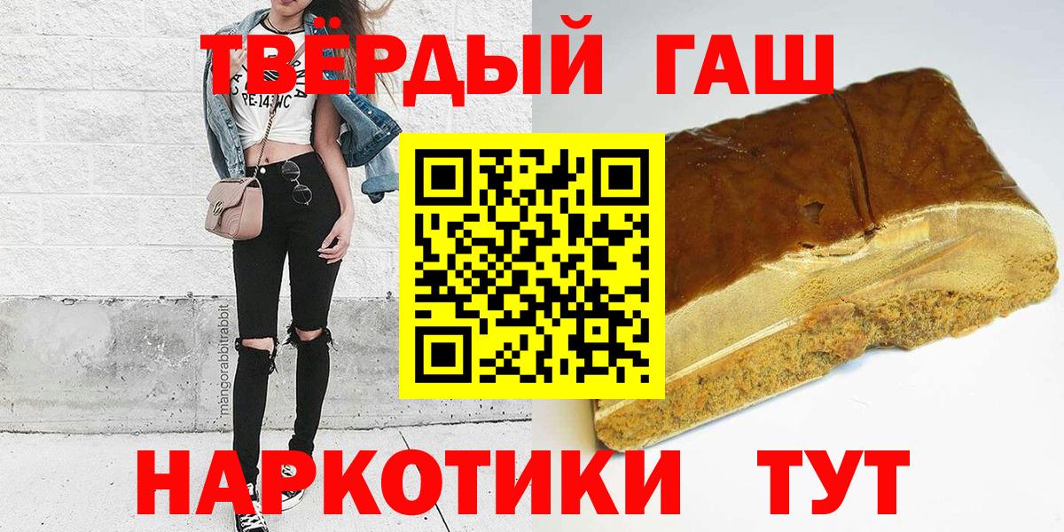 Гашиш убойный  Вход с VPN  ГАШ  Луховицы 