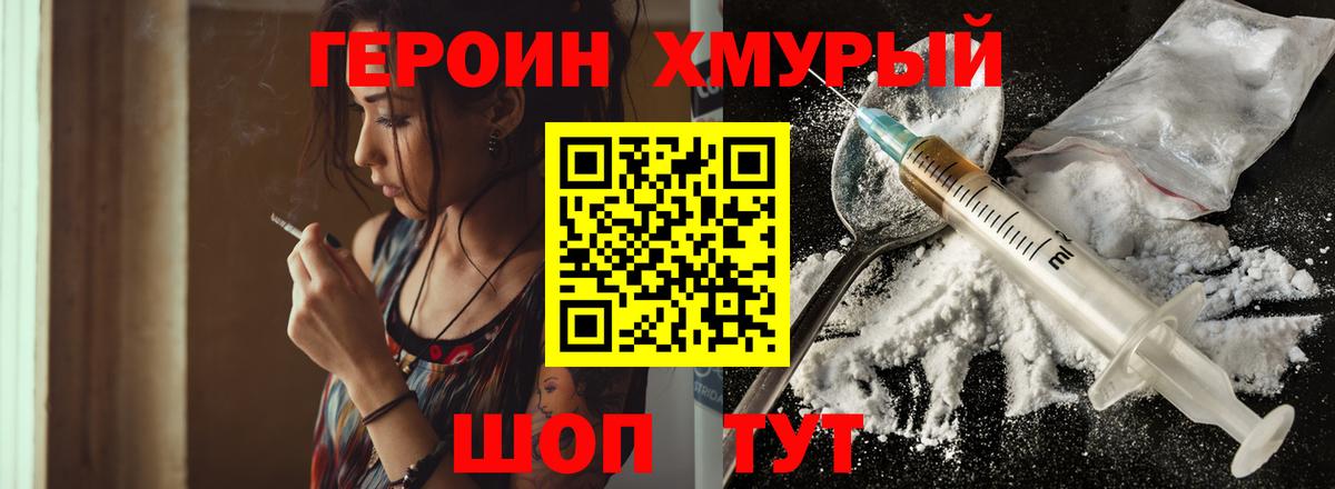 Луховицы  ГЕРОИН VHQ  Вход с VPN 
