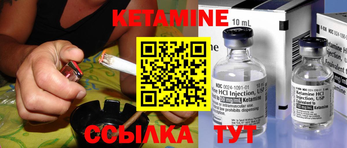 Кетамин VHQ Луховицы