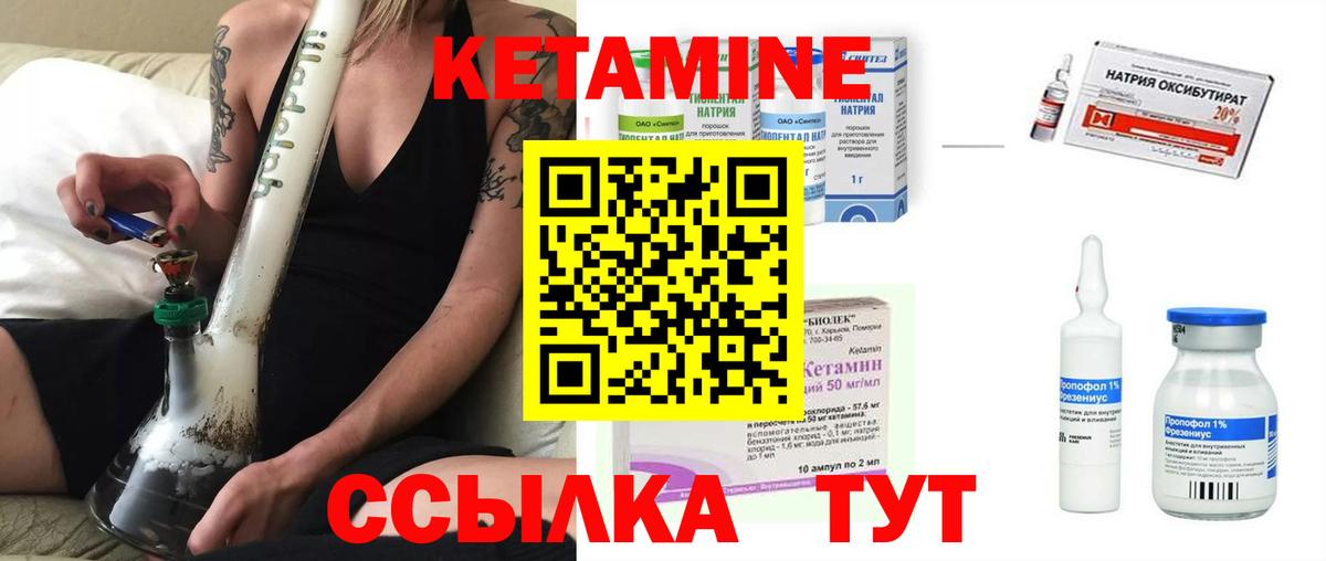 Кетамин ketamine  Вход с VPN  Луховицы  КЕТАМИН ketamine 