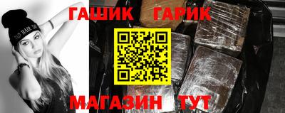гидра Гай