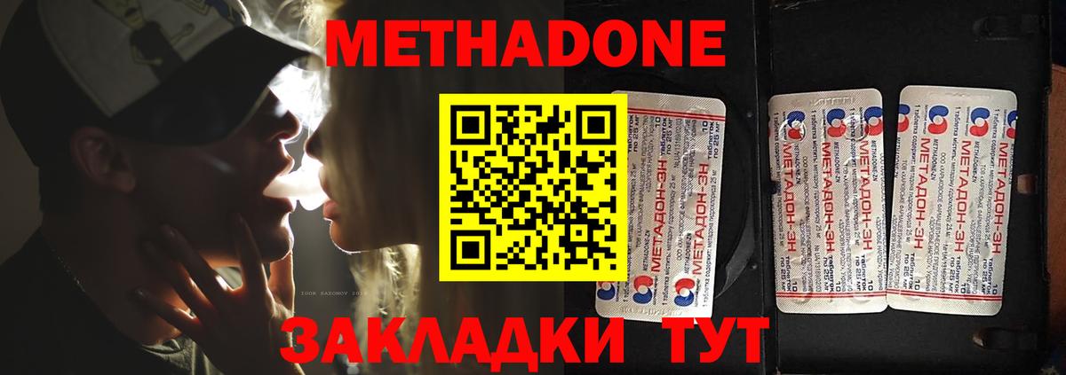 Луховицы  Метадон VHQ  Вход с VPN 