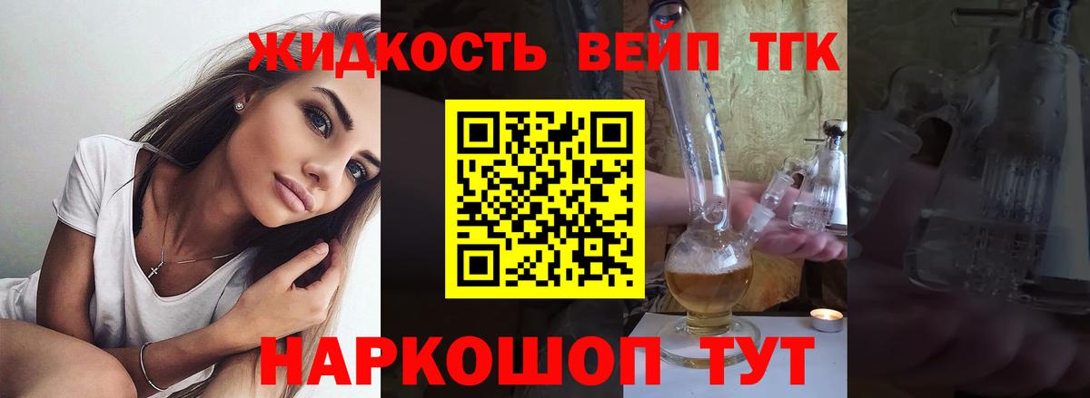 Луховицы  ТГК вейп с тгк  Вход с VPN 