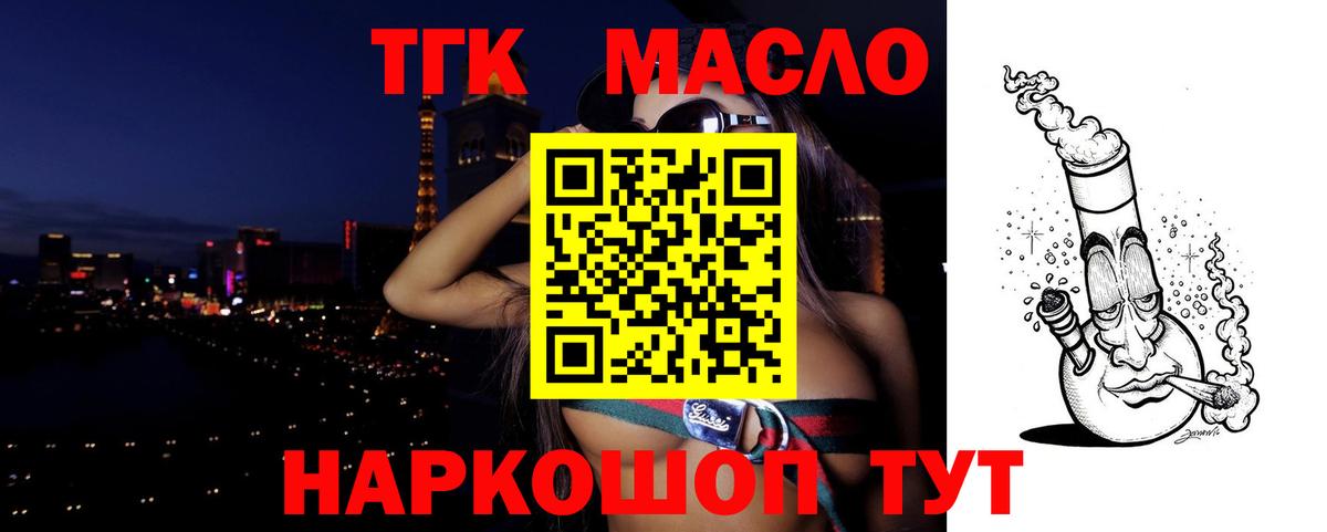 Дистиллят ТГК жижа Луховицы